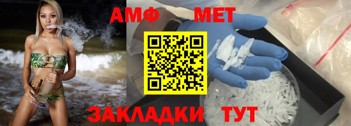 Amphetamine VHQ  Вход с VPN  Миллерово 