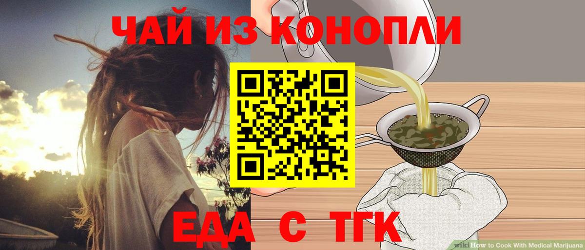 Печенье с ТГК марихуана Миллерово