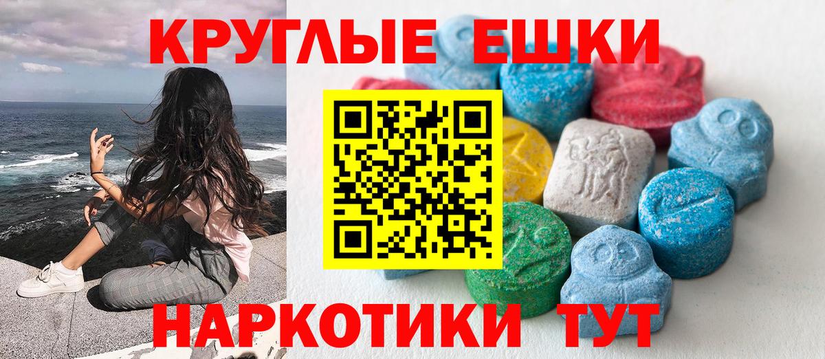 ЭКСТАЗИ таблы Миллерово
