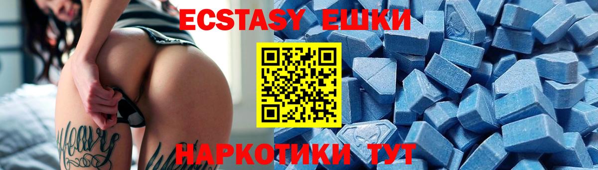 ЭКСТАЗИ  MEGA как войти  shop как зайти  Ecstasy TESLA  Экстази бентли  Миллерово  Вход с VPN  где найти  