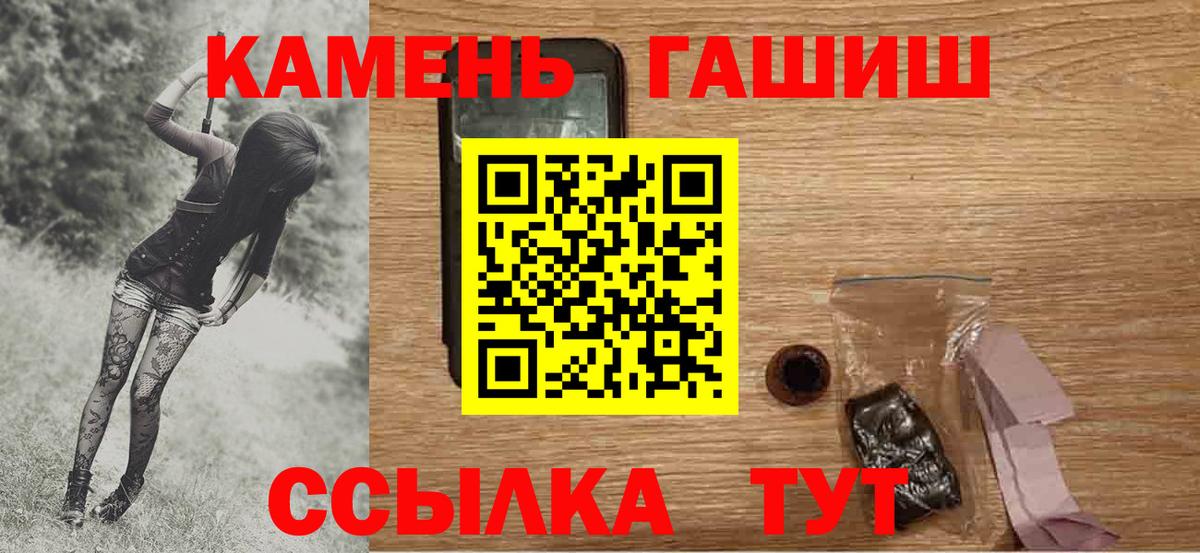 Гашиш 40% ТГК Миллерово