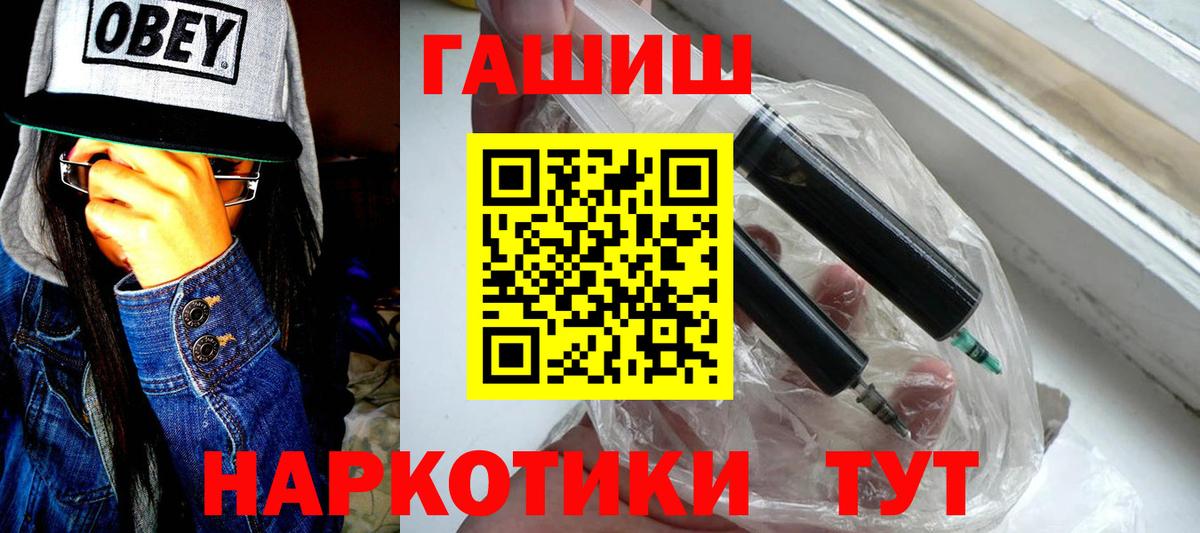 Миллерово  ГАШИШ  Вход с VPN  ГАШ ice o lator  ГАШИШ Ice-O-Lator 