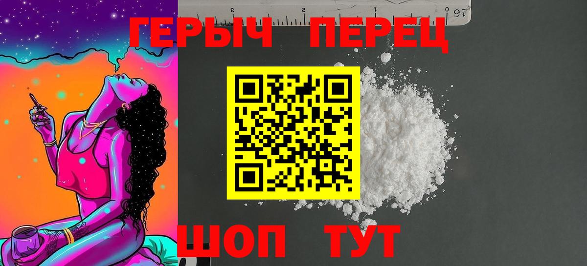 Героин  ГЕРОИН VHQ  Вход с VPN  Миллерово 
