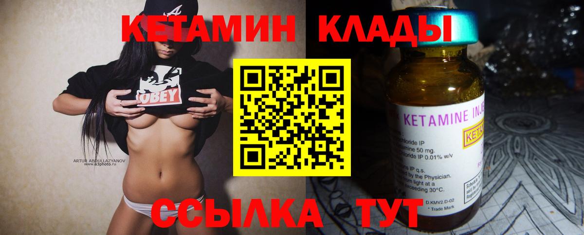 Кетамин VHQ Миллерово
