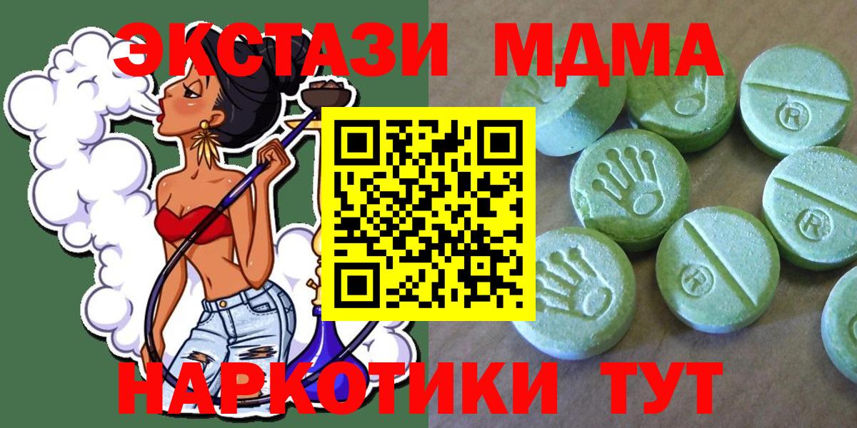 Миллерово  MDMA молли  МДМА crystal  Вход с VPN 