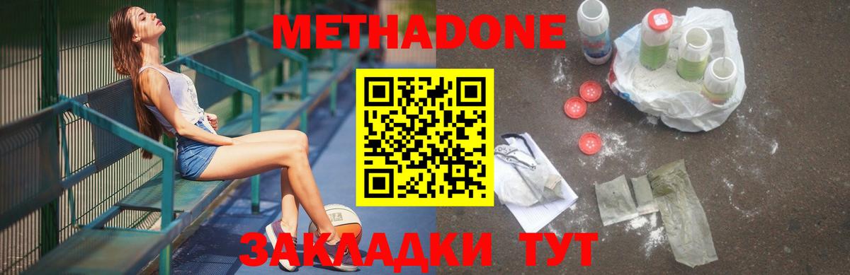 Метадон белоснежный  Метадон белоснежный  Вход с VPN  Миллерово 