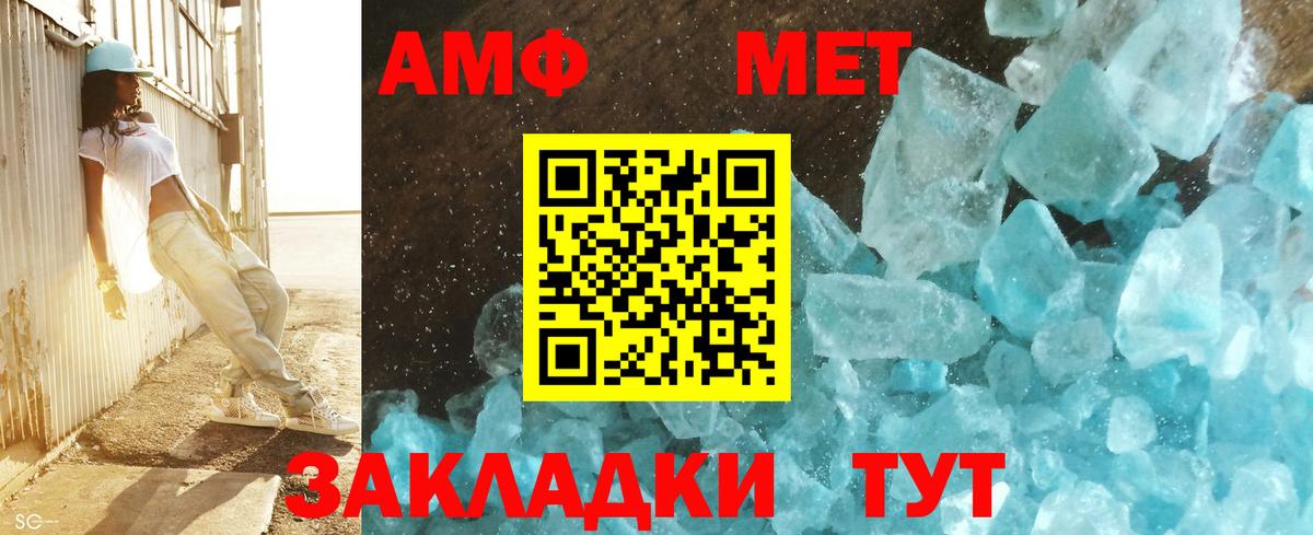 МЕТАМФЕТАМИН витя  МЕТАМФЕТАМИН витя  Вход с VPN  Метамфетамин  Миллерово 