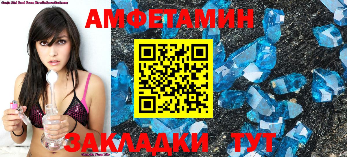 Метамфетамин пудра Миллерово