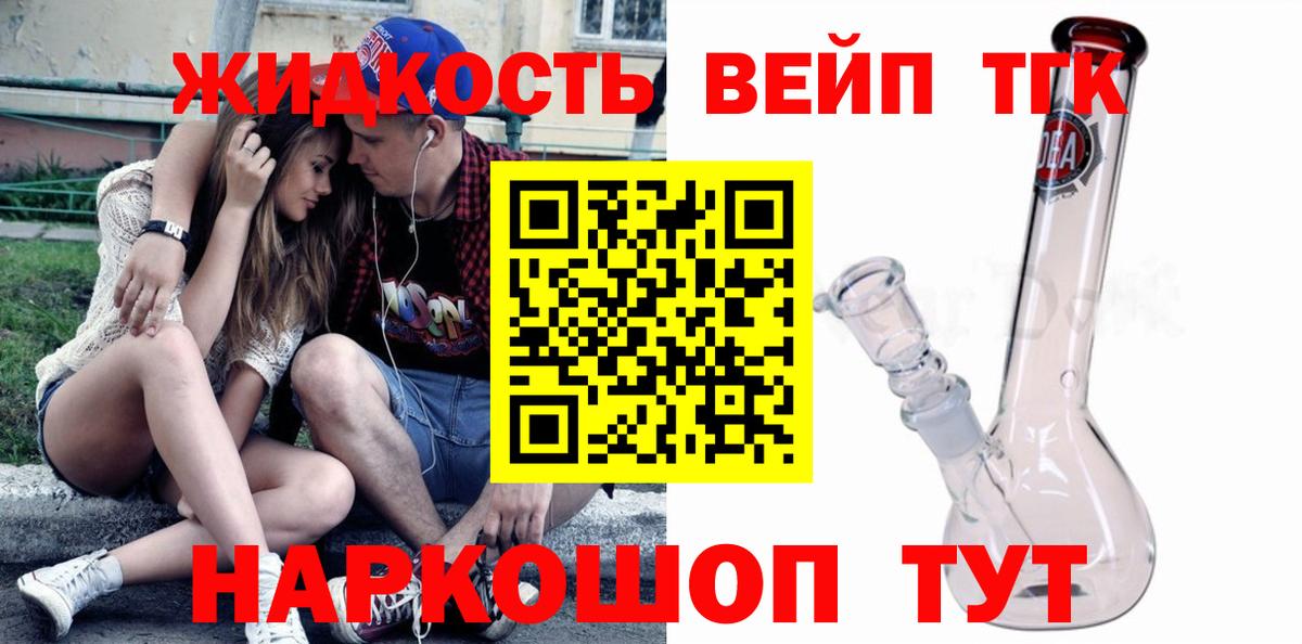 Дистиллят ТГК THC oil  Дистиллят ТГК жижа  Вход с VPN  Миллерово 