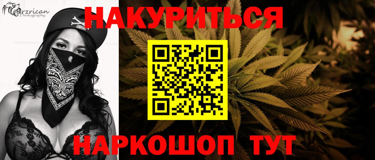 Конопля Bruce Banner  Марихуана марихуана  Шишки марихуана индика  Вход с VPN  Миллерово 
